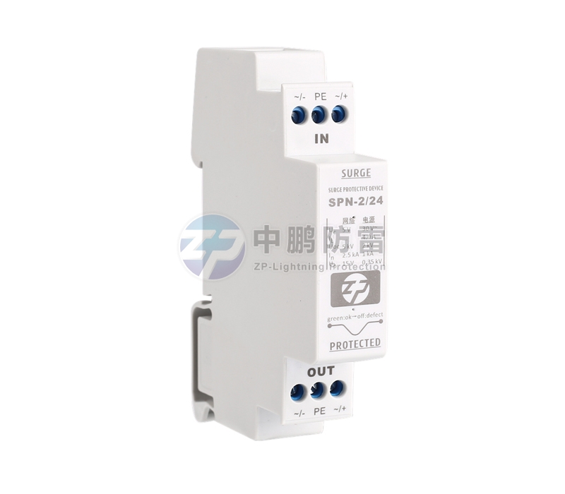 ZP-SC-2 series combined two-in-one lightning protection device 